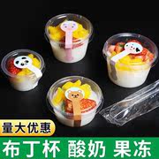 一次性布丁杯带盖双皮奶杯酸奶塑料果冻商用专用碗打包盒子椰子冻