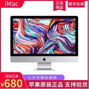 iMac苹.果台式一体机电脑 i7/i5 超薄办公游戏家用设计5K