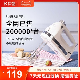 kps祈和ks938an打蛋器电动家用烘焙小型手持自动奶油打发器搅拌机