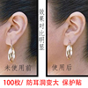 预防耳洞变大拉成一条缝，耳孔支撑临时缩小耳洞防过敏贴纸耳贴100