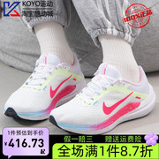 nike耐克女鞋2024春airwinflo10减震透气运动跑步鞋fz3973-100