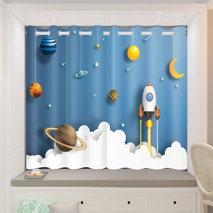 儿童房窗帘宇宙太空火箭星球男孩卧室书房飘窗短帘遮光免打孔安装
