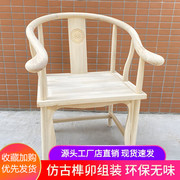 茶桌专用椅子家具太师椅三件套茶椅小圈椅三件套中式实木白胚椅子
