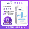 elevit爱乐维复合维生素活性叶酸2段孕妇，dha二段13周后30片德国版