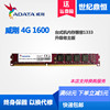 AData/威刚万紫千红4G 8G DDR3 1600台式机电脑内存 单条 4G 8G