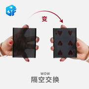 北方魔术 原版进口真空中的交换WOW扑克牌魔术道具刘谦震撼初学者