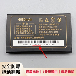 Z2493巨优品G99 G909巨霸王L821 W657 Q886老人机电池6080mAh