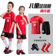 儿童足球服套装男童定制训练女大童运动队服小学生印字球衣足球男
