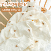 宝宝盖毯纯棉春夏纱布小被子薄新生，婴儿浴巾儿童幼儿园空调毛巾被