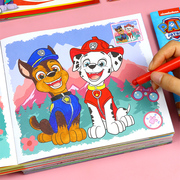 汪汪队涂色画本0-3-6岁儿童，幼儿园涂颜色，填充画卡通涂鸦绘本书