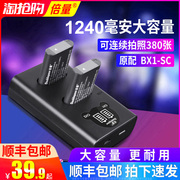 倍量NP-BX1相机电池适用于for索尼黑卡RX100M5 M4 M3M2C X240E WX350 HX300 AS50 AS200 HX90 HX50 WX500通用
