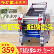 高级全自动面条机不锈钢压面机电动小型多功能商用饺子家用面皮机