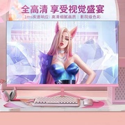 22英寸粉色电脑显示器24寸显示屏，27寸144hz电竞32寸屏幕女生专用