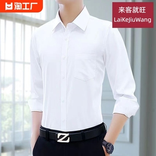 纯棉100%夏装白衬衫男士长袖商务职业正装纯色免烫衬衣抗皱宽松型