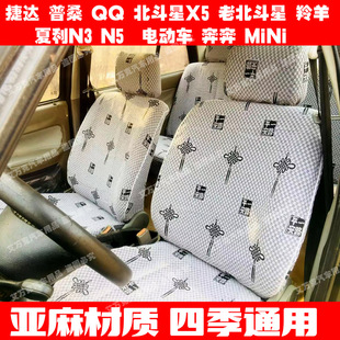 夏利N5N3A+老普桑捷达N7专用加厚亚麻汽车座套四季通用座套坐垫