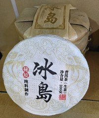 普洱生茶冰岛200克生饼2021年春