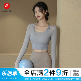 ackdcs假两件瑜伽服女春夏长袖，带胸垫健身房运动上衣普拉提训练服