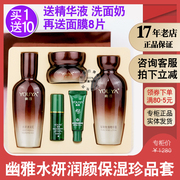 汉方经典，保湿上品套装护肤品，补水紧致套盒