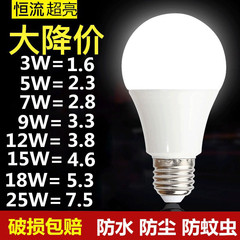 led灯泡5w9w12w18瓦节能灯室内