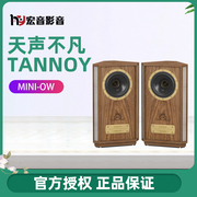 英国Tannoy/天朗mini-ow书架音箱发烧级hifi家用木质音响音箱
