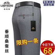老爷车夏季薄款桑蚕丝西裤，男直筒弹力免烫，中年男士宽松休闲长裤子