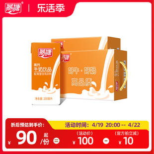 燕塘高钙牛奶200ml*16盒*2箱高钙营养老人儿童奶每100ml含钙135mg