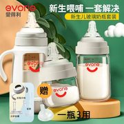 爱得利宽口径玻璃奶瓶新生婴儿奶瓶防胀气防呛奶初生宝宝喝水瓶子