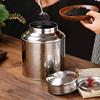 茶叶罐不锈钢大号茶叶包装铁盒，家用便携迷你金属，茶盒小密封罐茶罐