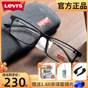 levis李维斯(李维斯)眼镜框，男女经典时尚复古方框，小脸tr90近视镜架ls03033