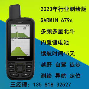 包GARMIN佳明679户外手持GPS北斗定位导航测量仪器经纬度坐标