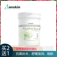 绿茶抗氧化美容院，专用罐装软膜，粉