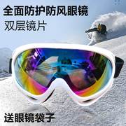 滑雪护目镜男女专业滑雪镜防雾成人儿童，通用登山防风镜单双板(单双板)眼镜