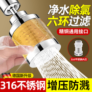 德国水龙头过滤器嘴家用自来水净水器厨房防溅水神器延伸器