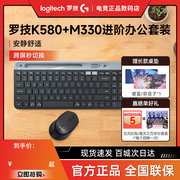 罗技K580无线蓝牙键盘小键鼠套装电脑笔记本适用于平板ipad女生用
