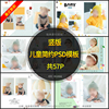 竖版儿童相册模板，psd2021摄影宝宝写真，时尚简洁排版设计素材