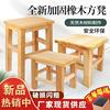 小凳子家用板凳实木小木凳简约方凳原木矮凳茶几小椅子马扎餐椅