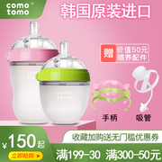 韩国comotomo可么多么新生婴儿，母乳硅胶奶瓶，宽口径防胀气宝宝奶瓶
