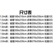 高档家纺纯棉四件套全棉床品1.8m床上用品宿舍被套床单三件套1.5