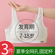 夏季薄款少女内衣初中文胸高中学生二三阶段青春发育期女大童背心