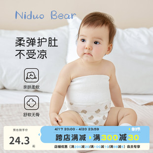 尼多熊婴儿肚兜护肚围防着凉宝宝高腰护肚子神器儿童纯棉护脐带秋