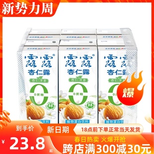 露露杏仁露无糖经典原味，250ml*12盒6盒植物，蛋白饮料营业早餐奶