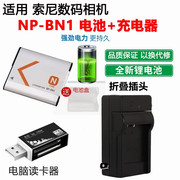 适用于索尼dsc-wx50tx7tx9w320w350w620相机，npbn1电池充电器