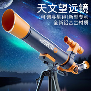 天文望远镜儿童玩具男孩女中小学生初中，益智高清高(高清高)倍科学实验套装