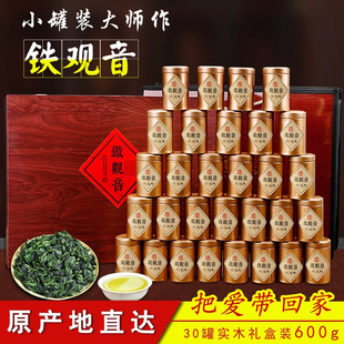 特级铁观音2024新茶，春季安溪浓香型兰花香茶叶，高档礼盒装600g