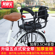 电动自行车儿童座椅后置电瓶车小孩，宝宝安全坐椅加厚折叠单车座椅