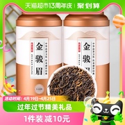 醉然香茶叶武夷金骏眉红茶500g桐木关武夷正宗红茶散装茶叶礼盒