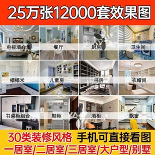 客厅卧室全屋装修设计效果图室内二居室三居室房子小户型房屋家装