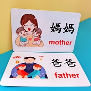 幼儿童早教启蒙繁体识字卡片汉字卡香港小学生中英文有图认字繁體