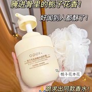 栀子花氨基酸沐浴露持久留香女士品牌男士沐浴乳液