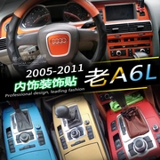 2005-11奥迪a6l改装配件老款a6l中控台改色贴仪表台垫子内饰膜